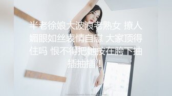 半老徐娘大波浪老熟女 撩人媚眼如丝表情自慰 大家顶得住吗 恨不得把她按在胯下抽插抽插！