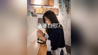 ??绝版反差婊私拍！目前已被封，推特40万粉一脱成名极品网红女神【饥渴兰】订阅，露出人前自摸野战啪啪玩得开身材好