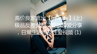 网黄NO.1 最新火爆香港网红美少女 HongKongDoll 监禁JK系列 黑丝少女骑乘阳具 强烈高潮颤挛