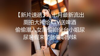 巨乳新人登場 小丫頭究極粉嫩白虎異常吸睛