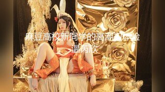 《魔手外购极品CP》美女如云夜场女厕全景后位偸拍数位潮女靓妹小姐姐方便清一色大长腿太顶了 (5)