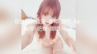 襄阳大鸡鸡占纹身美女