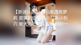  镂空情趣装开档内裤极品美女道具自慰啪啪，假屌自慰整根插进去了，塞肛塞翘起屁股后入