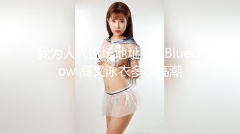 《重磅☛极品反_差》露脸才是王道！微博推_特高颜值网红重机女神【痞幼】私拍▲金_主包养各种玩肏 (1)