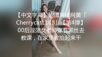 【新片速遞】 美貌与乳房成正比❤️无比饱满的巨乳御姐：啊啊啊哥哥我舔不到，来帮我舔！骚死了！