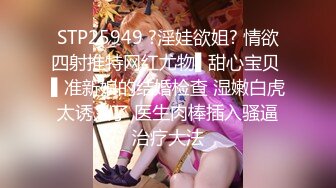  反差小骚货魔鬼身材女神ChineseBunny酒店落地窗前被爸爸后入 好羞耻好刺激