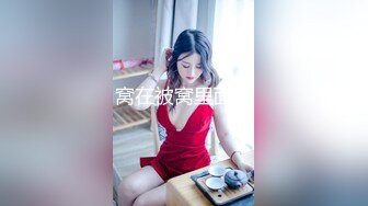 《顶级女模 震撼泄密》尺度升级！颜值巅峰秀人网当红女神模特【谢小蒽】诱人私拍，蕾丝连体衣若隐若现露奶子和阴毛2K