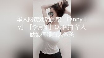 -丰臀美乳留学生李凯莉和男友黑丝情趣啪啪 无套骑乘插出白浆