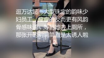 《叔嫂乱伦》偷窥身材火爆的嫂子洗澡 受不了了直接闯进去操了她