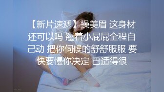 【全网首发 麻豆映画代理出品】皇家华人 清纯女友欲求不满 熊熊监视中