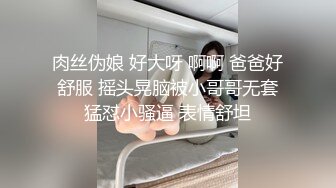 超级无敌反差婊母狗-Slave SVIP稀有资源！极品淫荡少妇 丰满丝袜美腿，难得一见被操 ！