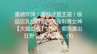 眼镜一摘火力全开✿冷艳御姐女神『miuzxc』被大鸡巴男友颜射一脸，满脸精液的样子即高冷又淫荡，高冷滤镜彻底粉碎