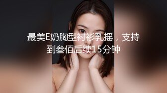 云盘高质露脸泄密！安徽80后韵味美少妇【陈X君】网贷无力偿还，不雅自拍被曝，全裸艳舞特写掰穴 (2)