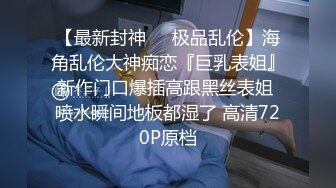 《极品反差淫妻泄密》真实骚妻纯肉便器！推特网红NTR顶级绿帽奴【色小敏】私拍，户外露出啪啪3P被绿主肏怀孕 (1)