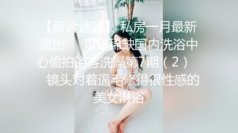 《妹妹交友 自拍影片遭流出》调教尺度无极限（生活照 影片)