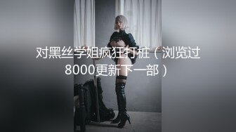 【自整理】男干女见多了，女人操男人还是第一次见，看女王如何调教老白男！P站inkadink最新大合集【69V】 (56)