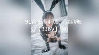 【91约妹达人】，酒吧搭讪的美女，身材苗条，看着挺骚还在装矜持，推倒干两炮，超清画质AI增强版