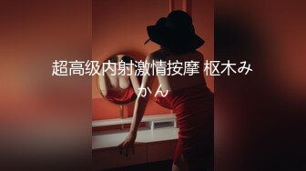  百度云高端泄密流出推特大神@Pickupgirl约炮 极品颜值巨乳外围女爆吞精热身激情啪啪