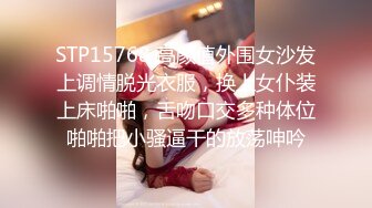 STP15768 高颜值外围女沙发上调情脱光衣服，换上女仆装上床啪啪，舌吻口交多种体位啪啪把小骚逼干的放荡呻吟