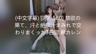 〖性爱教学〗美乳娇嫩小萝莉的正确使用方式和老板的性爱试镜 全裸多姿势尽情啪啪猛插 国语中字 高清720P版