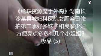 高端外围探花志平哥 网约娇小玲珑的邻家小妹，操起来表情淫荡看着非常爽，就是不经操才一会就弄出血了