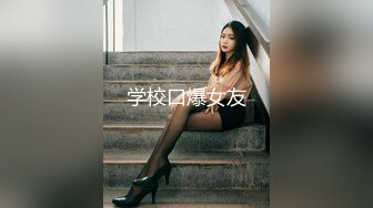 STP31732 ?淫物学妹? 网黄推特摄影师专属学妹玩物▌鸡教练▌预定性魅魔 狗链情趣诱惑淫纹 肉便器学妹蜜壶榨精激射 VIP0600