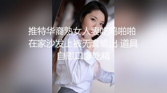 推特华裔熟女人妻吃鸡啪啪 在家沙发上被无套输出 道具自慰口爆吃精