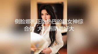 OnlyFan 出门倒垃圾被邻居小哥偷窥，尾随到家中干到淫水四射 (上集）