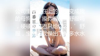 【新速片遞】  ✿极品反差婊✿ 最新流出天府绿帽大神反差淫妻▌Lucky▌深圳朋友未知是我妻子 下集 尽情玩弄长腿女神潮吹 3P极淫尤物[2.42G/MP4/37:40]