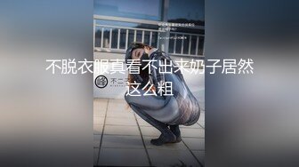 国产CD系列湾湾伪娘妮雅黑丝OL御姐坐骑假屌炮机侧身插入夹射牛奶喷超高