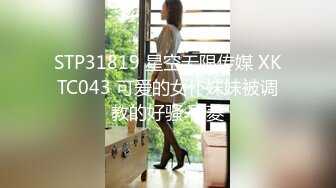 【新速片遞】  外表文静温柔美女！收费房自摸揉穴！黑丝美腿肥穴，跪在椅子翘臀，手指插入扣弄，娇喘呻吟超诱人