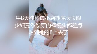 偶像明星级别9分超高颜值女神，不愧是学过舞蹈的，身体非常柔软，狠狠造爱 两个人都气喘吁吁