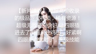 大长腿  毛毛稀疏 少女被无套啪啪内射【李素素】身材爆炸，黑丝苗条 大长腿  毛毛稀疏 少女被无套啪啪内射 (8)