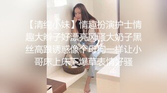 高铁露出美女 高铁上偷玩粉穴高潮 差点被发现