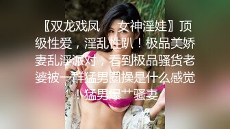 精神小伙给女友带了几套情趣内衣丝袜让她换上再啪啪