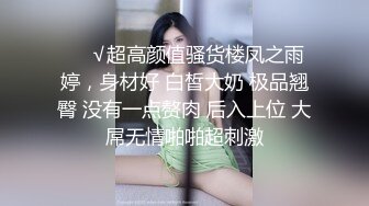 天菜大学生直播做爱视频