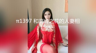 偷窥360，高颜值女同性恋，红色长裙大眼美女和短发胖妹，两人宾馆搞暧昧，摸奶舌吻，这么美竟然是同性恋！