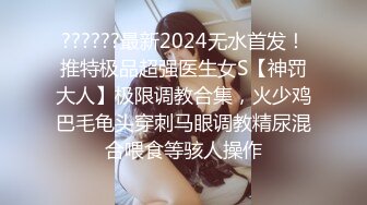 kcf9.com-捅主任  猛艹小清新反差女友 无毛嫩穴淫汁泛滥 粗大肉棒被紧致夹吸 太有感觉了 极品肉便器