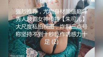 ★☆露脸女神究极泄密！爆炸无敌美巨臀极品网红小姐姐【悠悠花】私拍全集，道具紫薇这屁股绝绝子 (2)