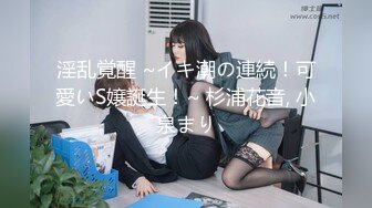 【MP4/HD】脱光光腰细美腿！特写视角展示粉穴，手指插入扣弄，嫩嫩贫乳小奶