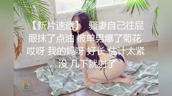 极品骚逼张开双腿漏出无毛嫩逼勾引直男室友 女友不在嫩逼太诱人 室友忍不住猛操骚逼一顿 猛烈打桩嫩逼比操女友还爽