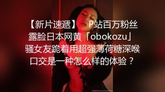 《台湾情侣泄密》奶子非常大的高中女生和男友之间的私密被曝光