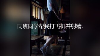 国产91 良家泄密 口交系列 短视频合集 征服欲十足 (15)