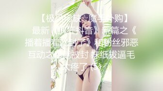 蜜桃社新人99年纯天然童颜气质G奶美模【缇娜美】大尺度私拍~摄影师咸猪手揉奶掰穴近景特写2K画质