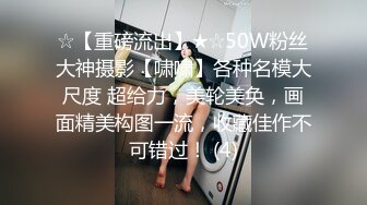 震撼流出~高清拍摄产妇消毒会阴会阴侧剪产子视频流出~分娩大赞~妇科知识学习了女性的伟大!!