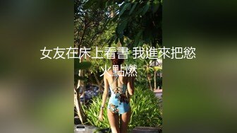 有钱老板展会上认识的高颜值性感美女嫩模约出来吃个饭开房嗨皮骚女说见到你后特别想做爱还说中午自摸了