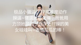 2023-10-28乐橙精品女的清铃般的叫床声很好听