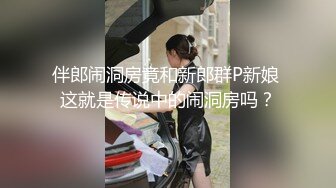 星空無限傳媒 XKTC036 空姐桃色陷阱 渣男被算計慘遭離婚 香菱