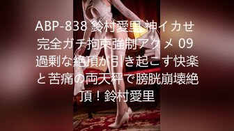 《极品女神反差泄密》万狼求购网红可盐可甜清纯萝莉系美少女lewd私拍第二季，啪啪多水蜜穴SM调教纯纯人形小母狗 (19)