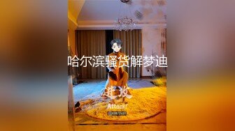 165翘臀女神要抱起来操比较有感觉